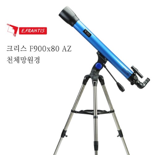 이프랑티스 크리스 F900x80 AZ 천체망원경 별자리 달관측 지상관측 정품 에피솔라 아스트로 가방 세트