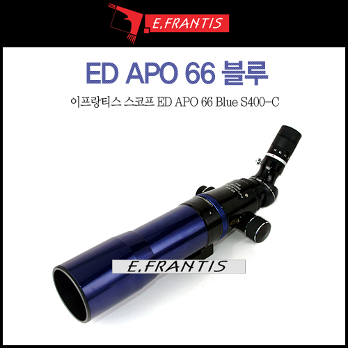 ED APO 66 블루/블랙